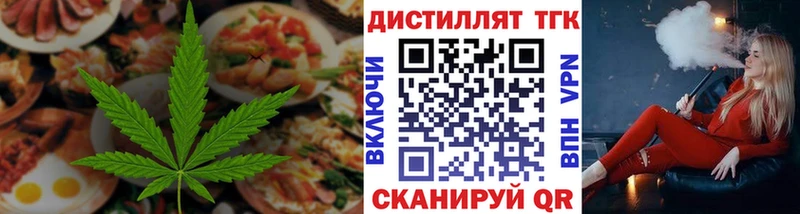 Еда ТГК марихуана  Ковдор 