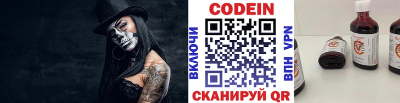 где купить Ковдор Кодеиновый сироп Lean Purple Drank