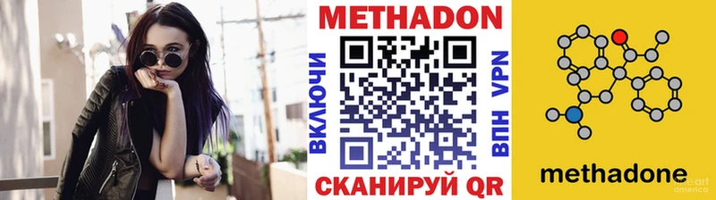 МЕТАДОН кристалл  Ковдор 